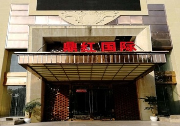 谢家集商务KTV少爷哪家最开放-鼎红国际KTV消费价格玩乐点评